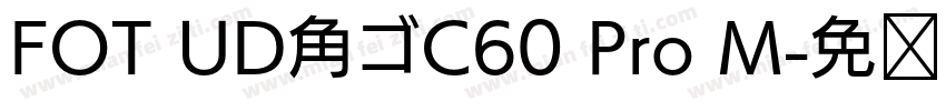 FOT UD角ゴC60 Pro M字体转换